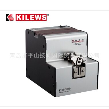 KILEWS奇力速全自动螺丝排列机KFR-1050