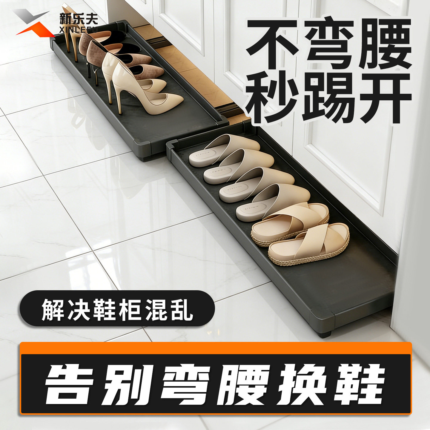 踢脚抽屉鞋柜底部下方托盘家用鞋子收纳反弹滑轨玄关柜抽拉鞋架板图片