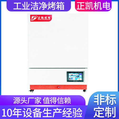供应工业烘烤箱 热风循环烘箱 电热恒温烘箱 干燥箱 实验室老化箱