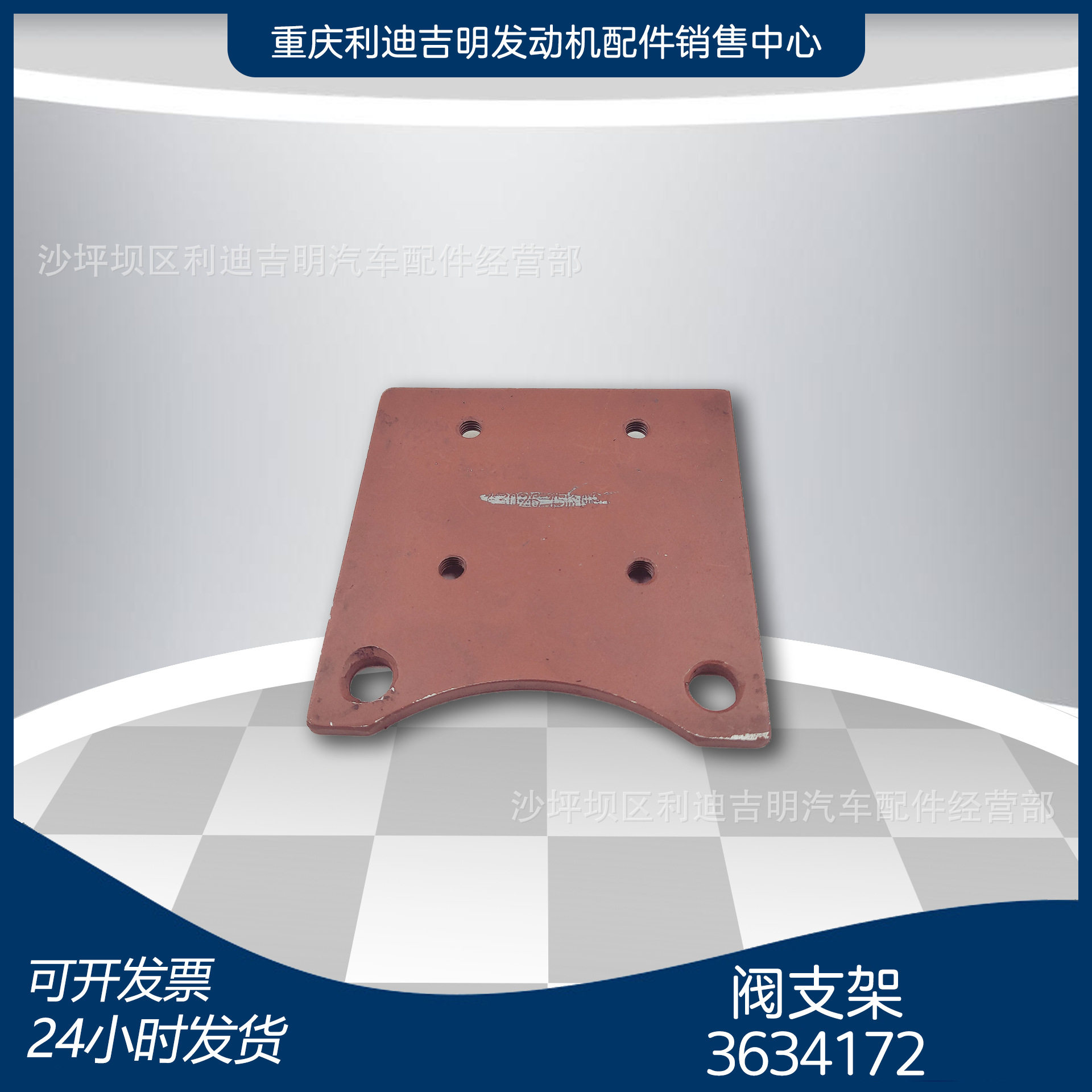 k19k38发电机组配件原厂替换件发动机零件阀支架3634172图片