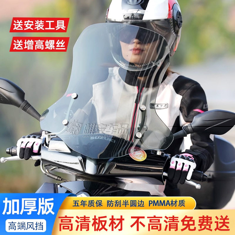 4.05.0-12号全不锈钢支架铃木uy125风挡摩托车前挡风板改装挡风玻图片