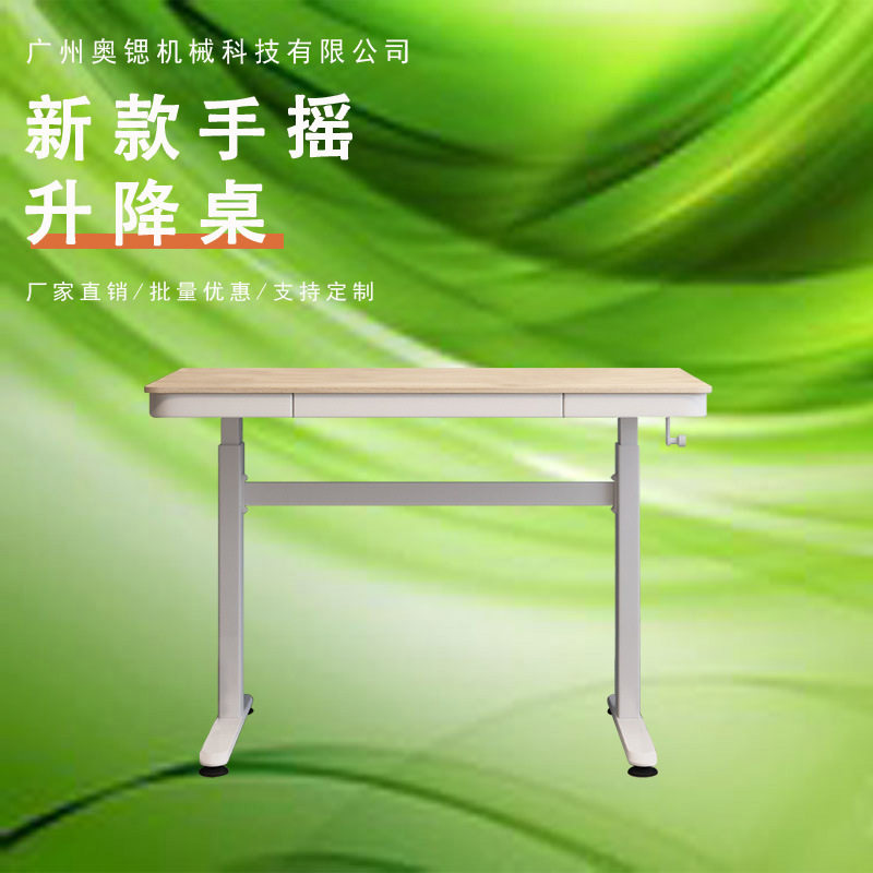 升降桌腿手搖学习桌 江苏带抽屉自动金属简约办公桌架 电动升降桌图片
