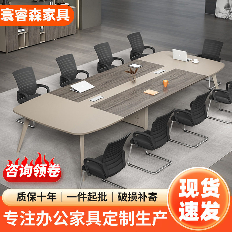 会议桌长桌子简约现代工业风接待洽谈桌椅组合会议室培训办公桌图片