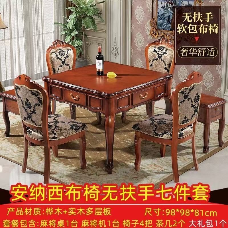 欧式麻将机全自动家用餐桌两用一体新款多功能电动实木高档麻将桌图片