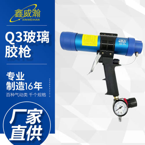 欧维尔气动玻璃胶枪硬胶打胶机筒装带表调速开关硅胶枪310ml