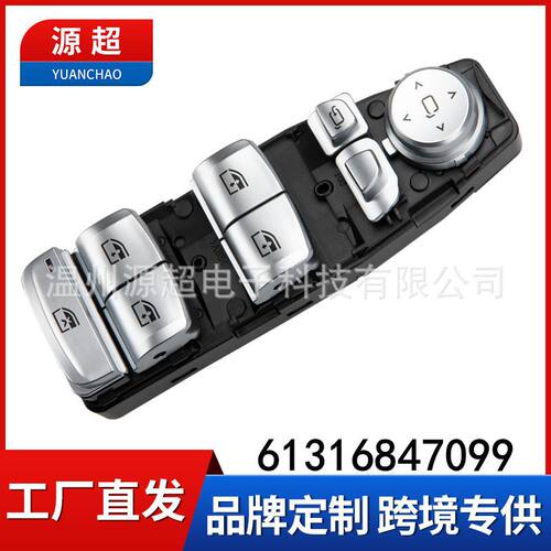 适用于16-19宝马X3G015系G38玻璃升降器开关61316847099电动车