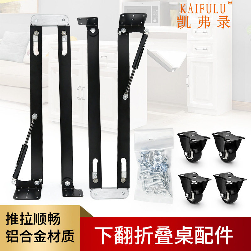 下翻式折叠桌五金配件多功能伸缩餐桌书桌子橱柜吧台酒柜家具导轨图片