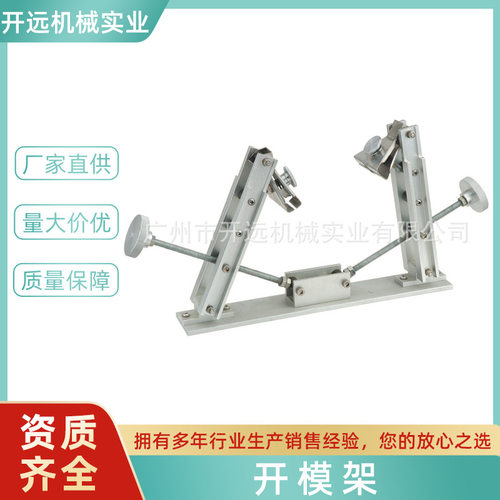 开胶器开胶膜开硅胶夹具三角架低温金银铜首饰倒模胶压膜胶注蜡胶