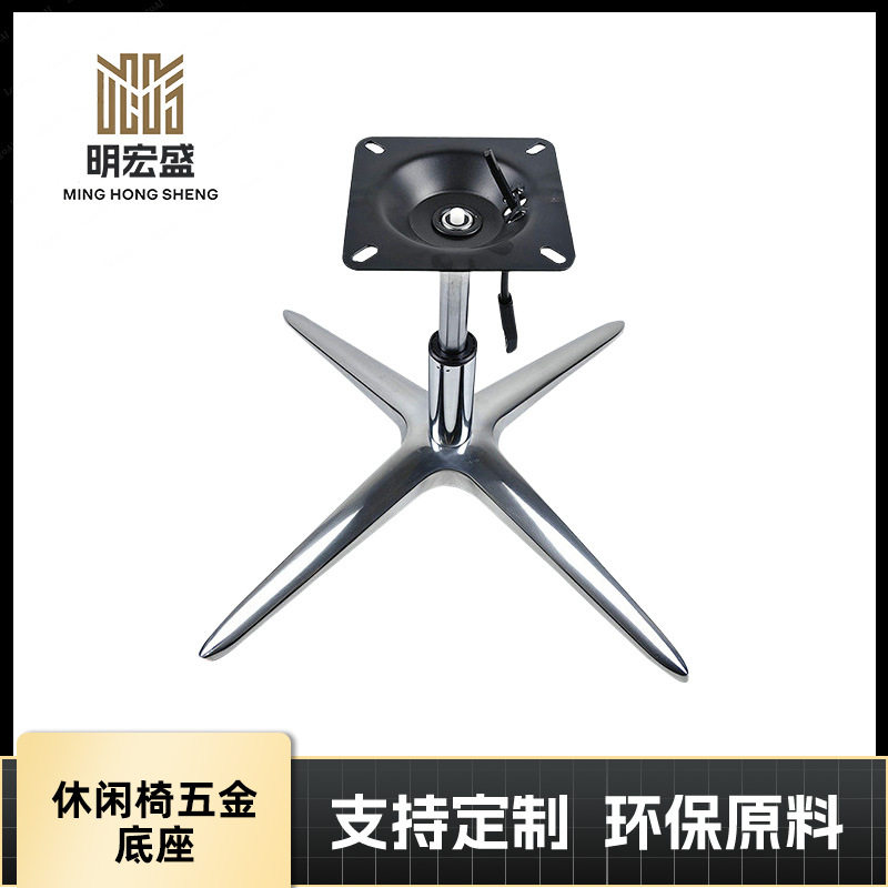 佛山顺德五金四爪配件休闲椅沙发转椅底座椅子茶几升降桌批发家居图片
