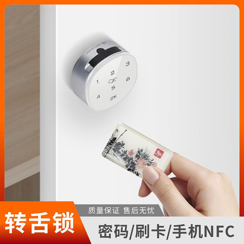 智能抽屉指纹锁密码刷卡柜子锁柜门锁床头柜鞋柜家具锁文件柜子锁图片