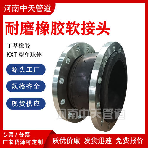 丁基橡胶软接头DN225法兰挠性补偿器耐磨柔性软连接弹性避震喉
