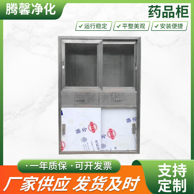 供应不锈钢药品柜 加厚材质嵌入式抽屉款防水防锈药品存放柜图片