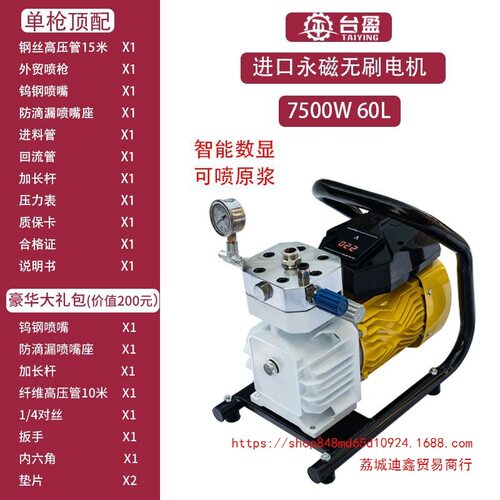 批发台盈新款S650高压无气喷涂机涂料油漆乳胶漆电动手提喷漆机彩