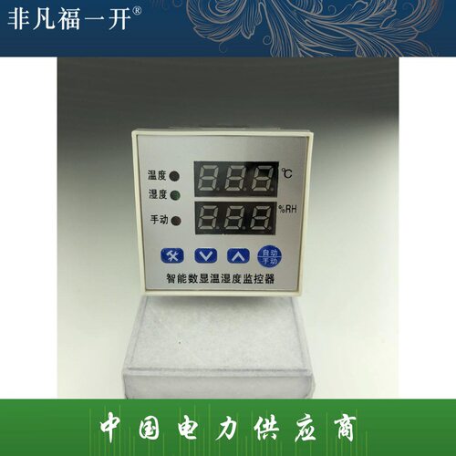 ZWS-42/1W1S/(TH)/2W双路一路升温一路降温智能数显温湿度控制器