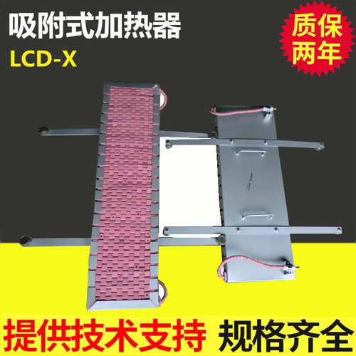 LCD-X吸附式陶瓷加热器 工装带磁钢加热器 平板式陶瓷磁铁加热器