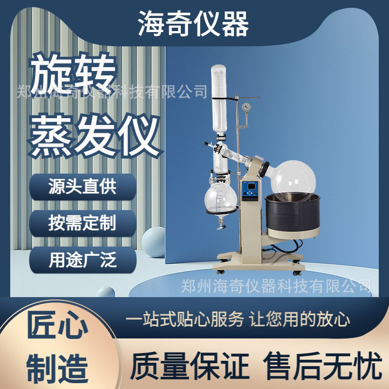 旋转蒸发仪升降器1L-50L 真空泵实验室小试化工提纯结晶蒸馏分离图片