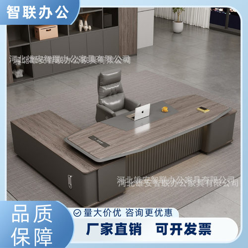 老板桌办公桌简约现代董事长大班台轻奢高级感总裁桌经理室主管桌
