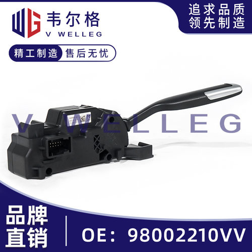 98002210VV 2400EC适用雪铁龙C4毕加索变速操纵杆 组合换挡开关