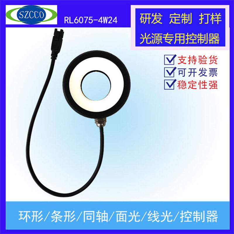 厂家直销 60°视觉光源工业照明检测LED环形光源定位外观检测