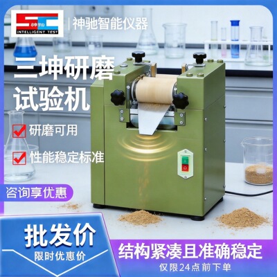 三辊研磨试验机色浆油漆油墨燃料粉体精细研磨试验机粉碎设备研磨