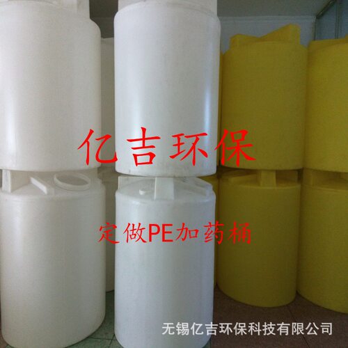 PAM自动加药装置 1立方搅拌罐500L循环水处理加药箱塑料搅拌桶