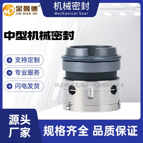 现货供应 40DFL6-12×6机械密封 泵用机械密封件 量大价优