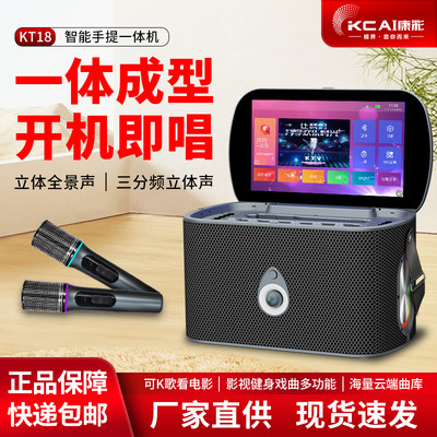 康彩KT18户外便携翻盖彩灯音响