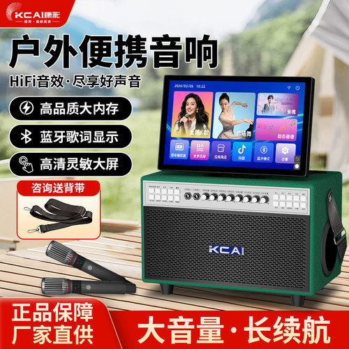康彩P16移动便携音箱大音量