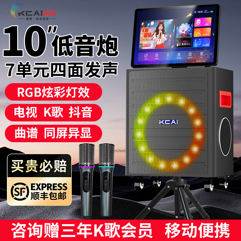 康彩L10新款户外k歌音箱广场舞音响显示屏家庭影院套装点歌一体机
