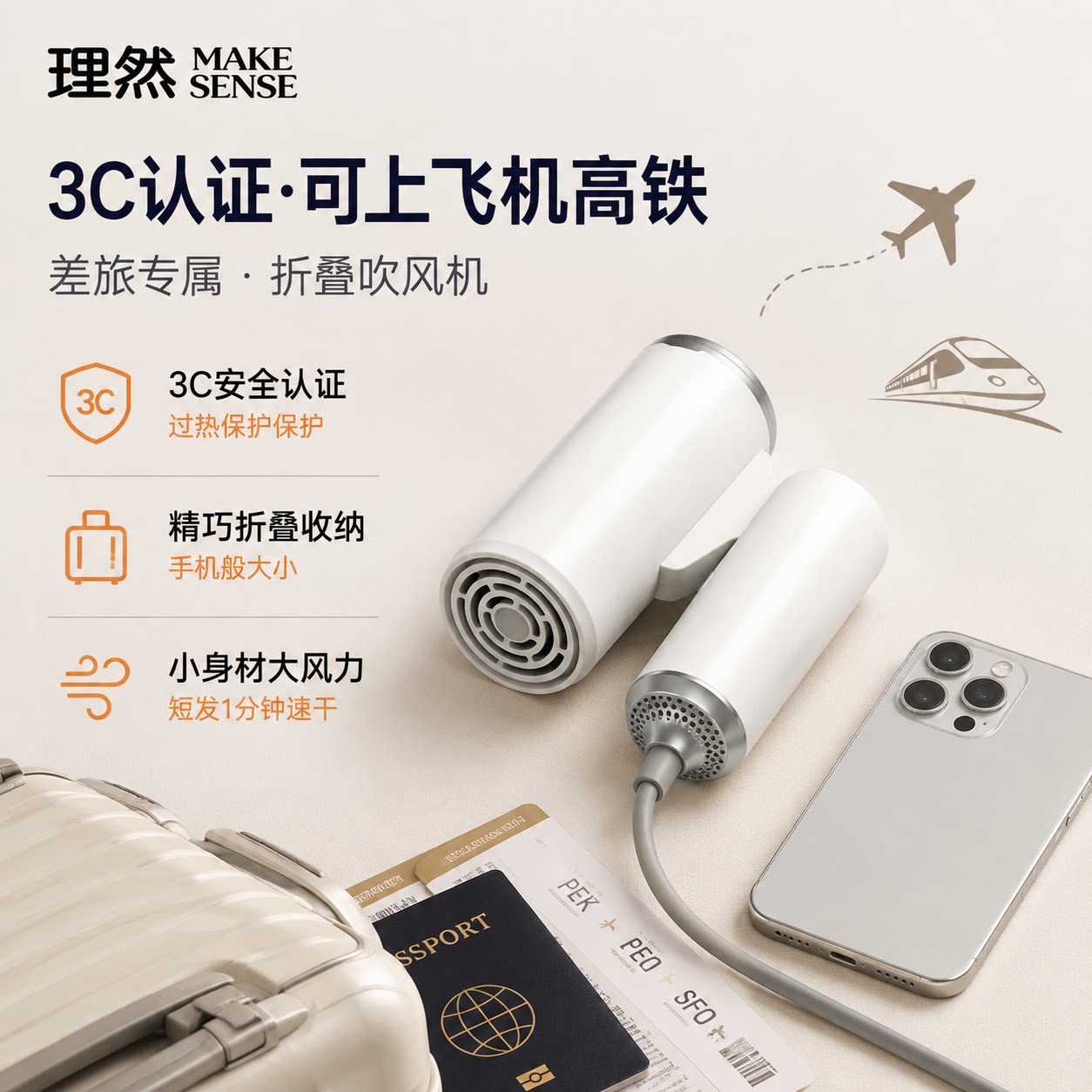 理然可上飞机高铁的电吹风机3c认证出差旅行便携式迷你吹风筒小型