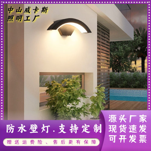 现代简约人体感应户外壁灯 花园别墅庭院阳台走廊楼梯门口墙壁灯