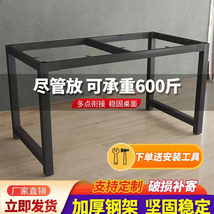 铁艺桌腿支架餐桌底座办公桌书桌桌子腿茶几电脑桌架金属桌脚支撑图片
