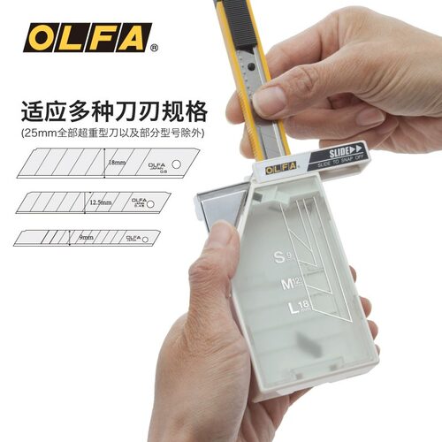 日本OLFA刀片折断器可调节口径大小桌面办公刀片收纳盒处置盒DC-6