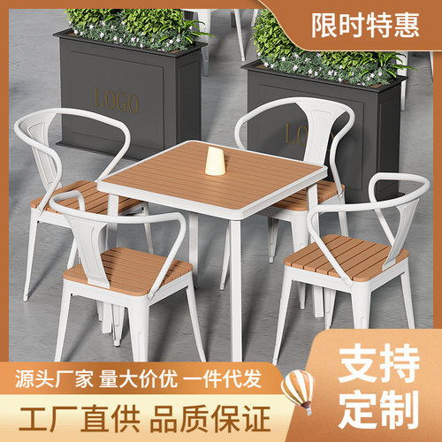 简约Outdoor户外桌椅方庭院花园阳台防腐塑木休闲酒吧咖啡厅别墅
