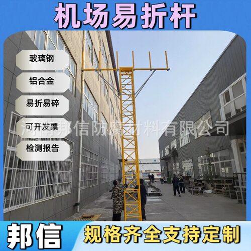 机场停机坪塔台易折杆风向标8米10米FOD系统航空易碎杆
