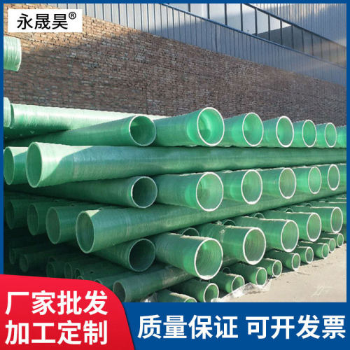 MPP玻璃钢复合管玻璃钢穿线管排污通风管抗压玻璃钢夹砂管