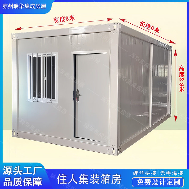 集装箱房活动板房快拼箱工地住人房子可拆卸快拼式集装箱可移动房图片