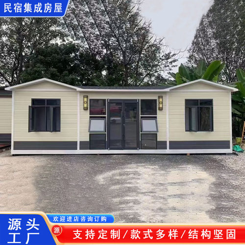 民宿集成房屋金属雕花板岗亭民用可移动集成房屋