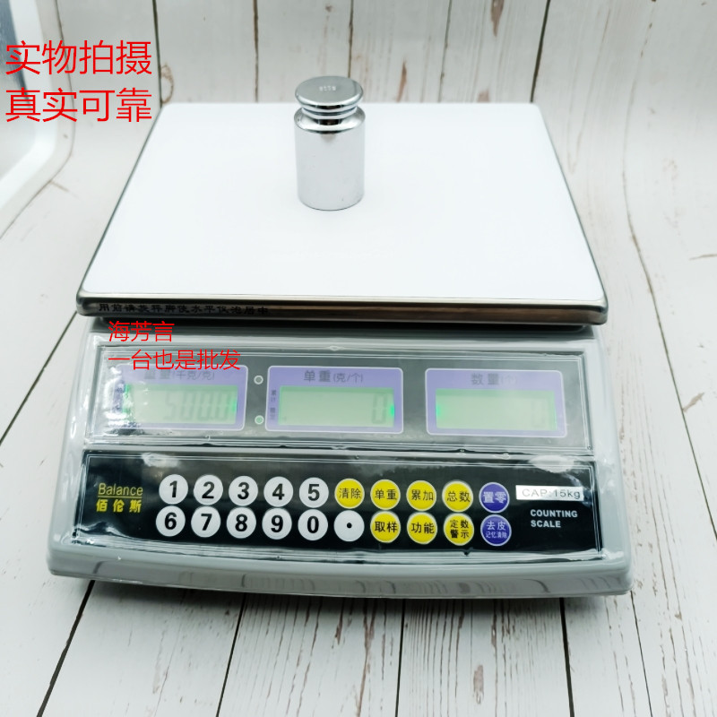 佰伦斯计数秤食堂电子秤30公斤精密称克称智慧螺丝计算数量电子称图片