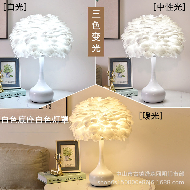 羽毛台灯卧室床头灯北欧ins少女网红灯温馨浪漫现代简约台风触摸图片