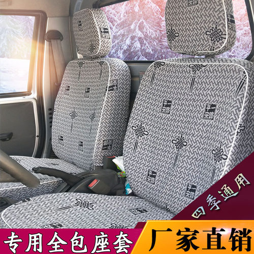 适用荣光座套小卡新卡vs双排加长版单排五座之光新63908876面包车