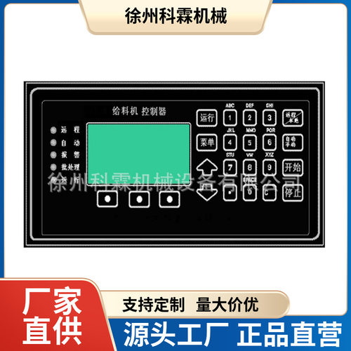 给料机2000称重显示仪表点阵式汉化仪表称重科霖厂家直供
