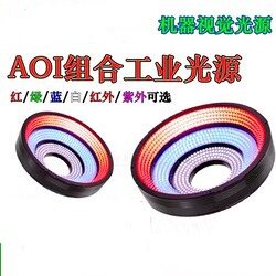 AOI150RGB1机器视觉AOI三色光源碗工业LED焊点SMT照明检测