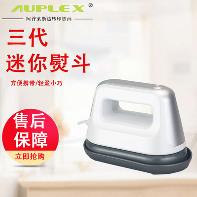 新款迷你手持烫印机 mimi heat press小型DIY熨斗烫画机热转印机