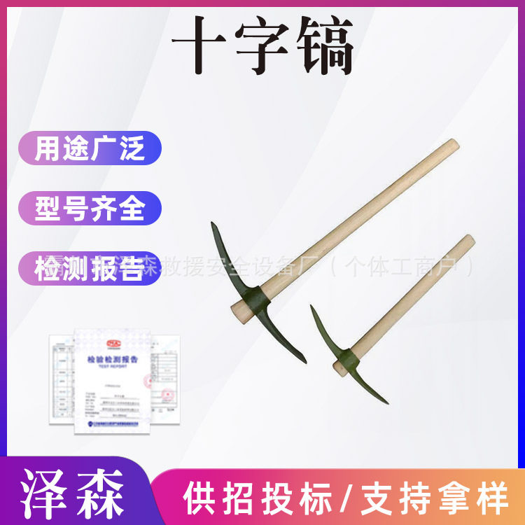 加厚双头洋镐铁路多功能户外扁尖钢镐农具镐头两用大号锰钢十字图片