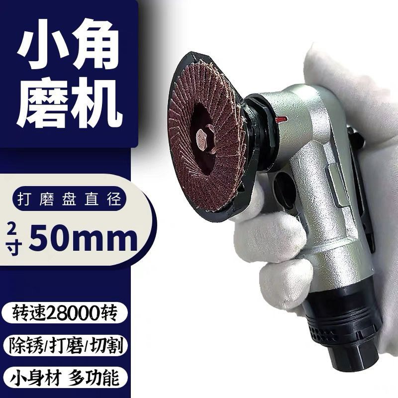 气动角磨机打磨片切割手磨机磨光机除锈毛刺手持式2寸小型角膜机图片