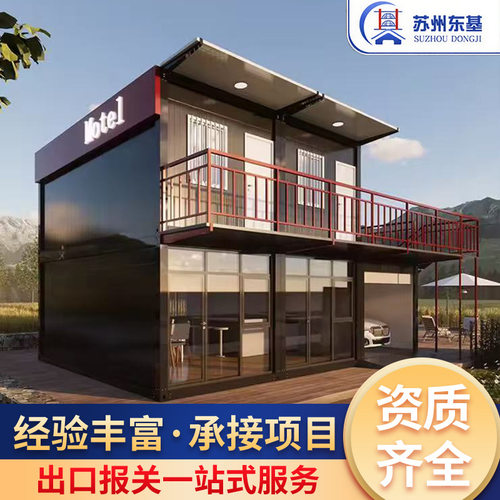 集装箱订置别墅度假村移动酒店轻钢别墅轻钢房多功能民宿酒店