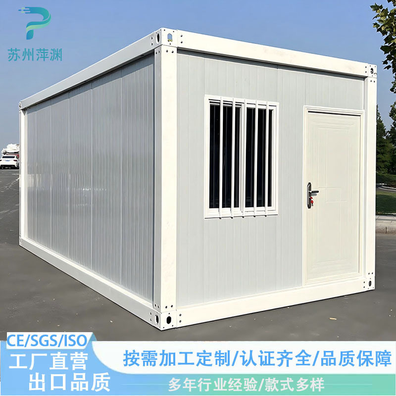 集装箱移动活动板房工地临时房简易房框架结构可拆卸组装集成房屋图片