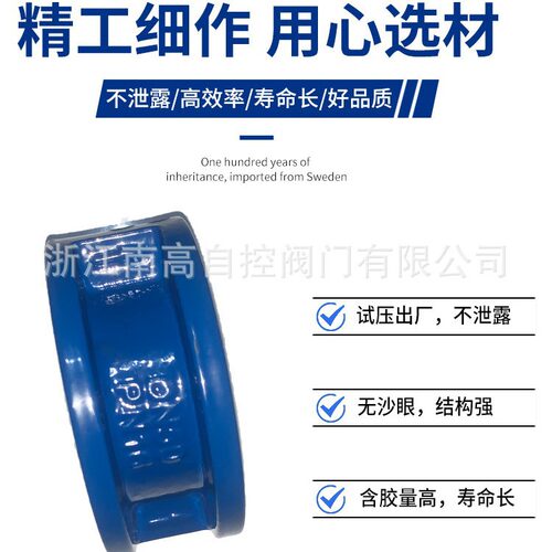 蝶形止回阀HD77X-10/16Q对夹式蝶形单向阀水用逆止阀DN506580