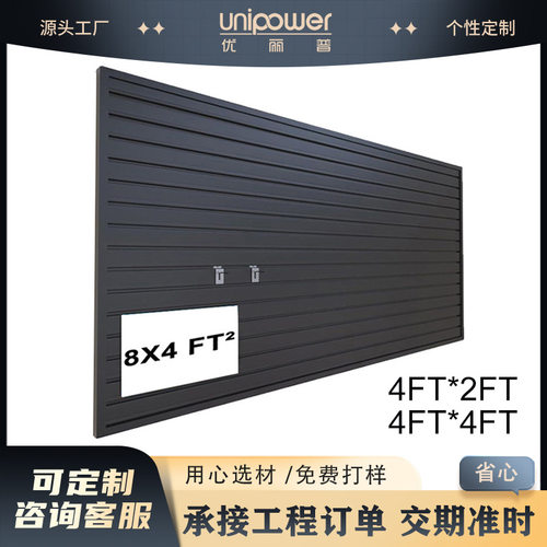外贸批发4x8ft pvc槽板套装万用坑板墙面收纳板车库收纳塑料槽板